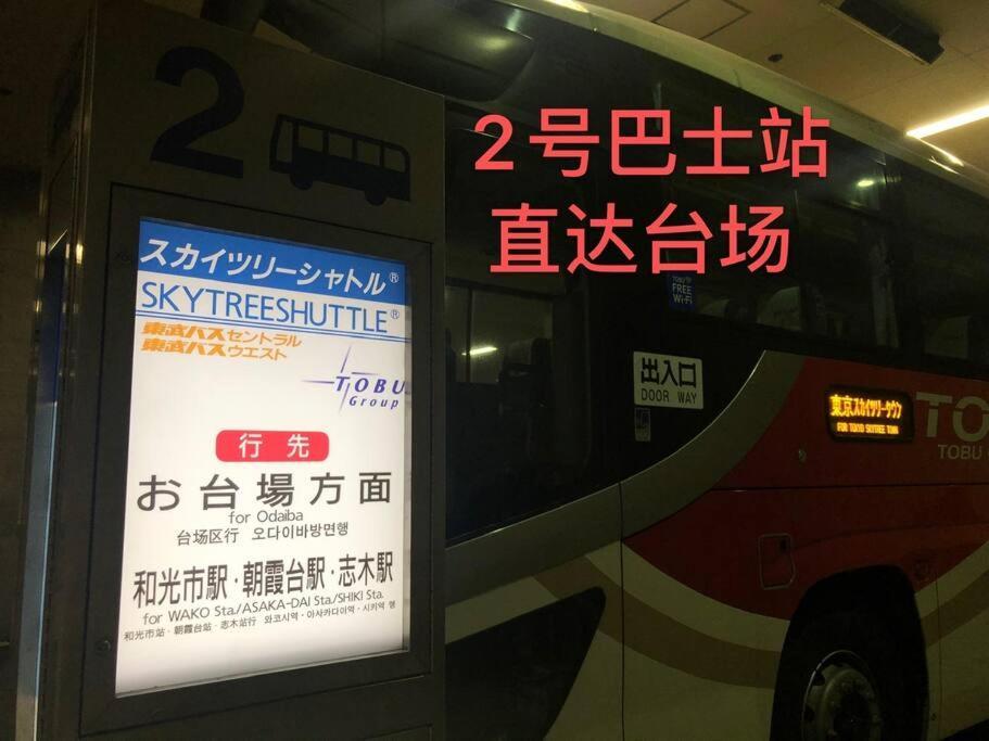 泊露hakuro 3階 Apartment Tokio Exterior foto